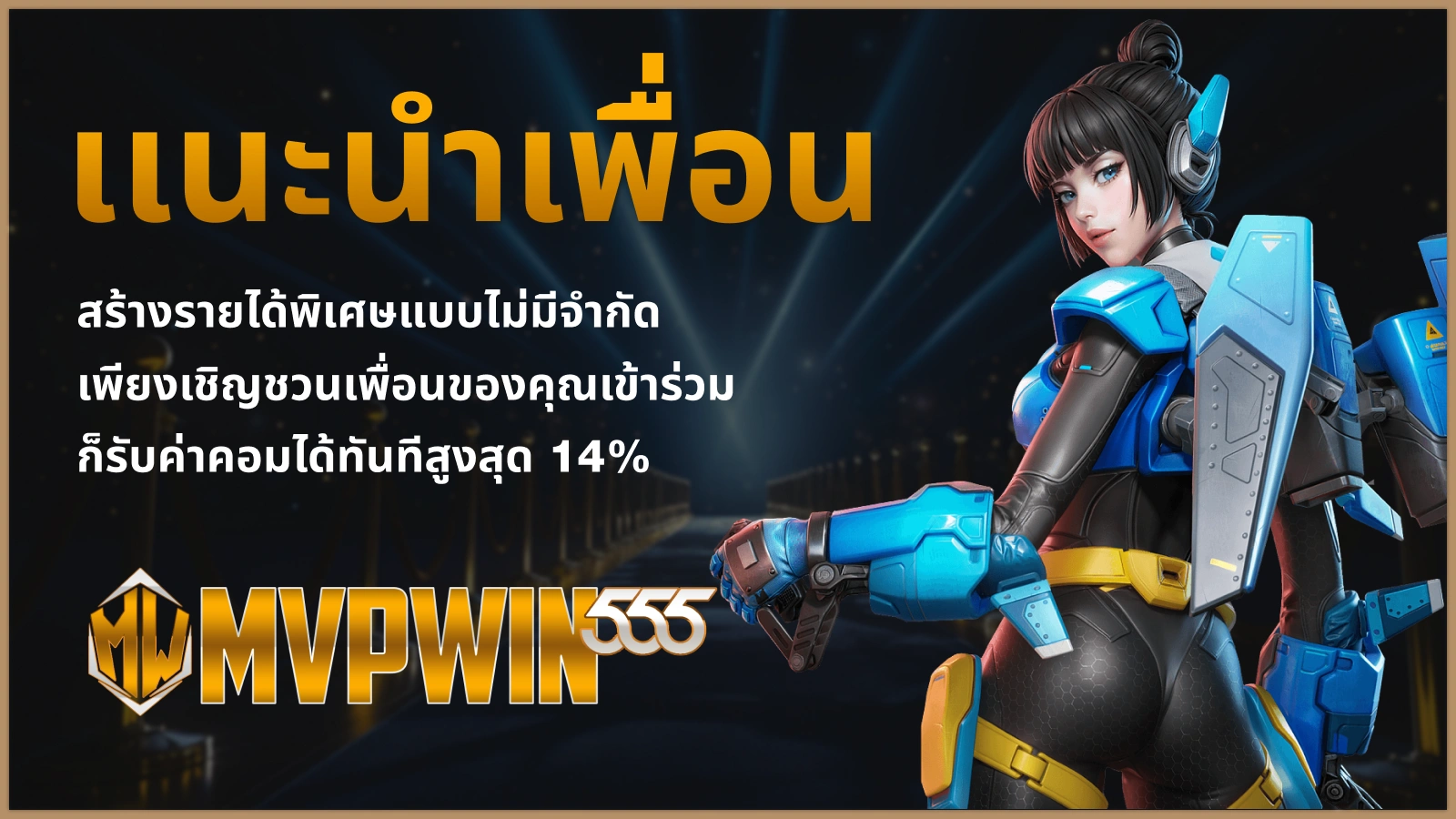 J16855 โปรโมชันหลัก