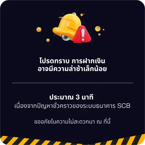 J16855 ประกาศโปรโมชัน